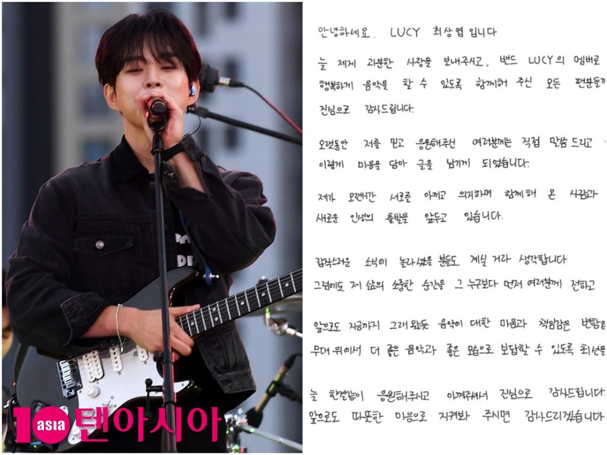 밴드 루시(LUCY) 최상엽이 직접 쓴 편지로 결혼 소식을 알렸다./사진=텐아시아DB, 최상엽 SNS