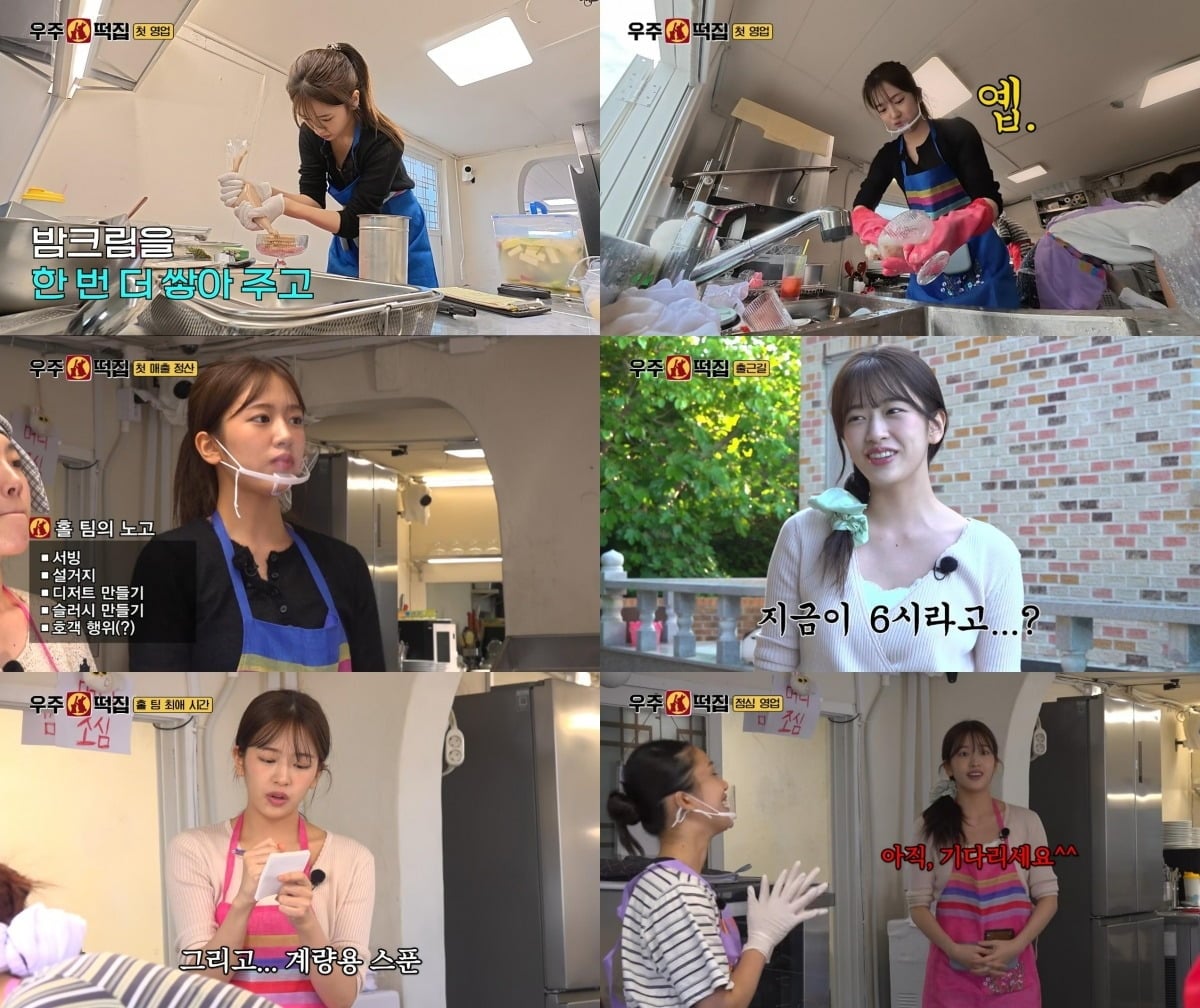 안유진이 '우주떡집'에서 활약 중이다. / 사진=tvN '우주떡집' 방송 화면 캡쳐