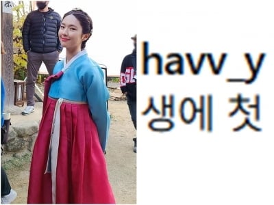 '증조부 친일 논란' 하영, 28살에 한복 처음 입었나…5년 전 올린 SNS 게시물 재조명