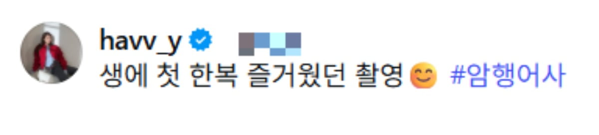 하영의 과거 게시물이 이슈되고 있다./사진=하영 SNS