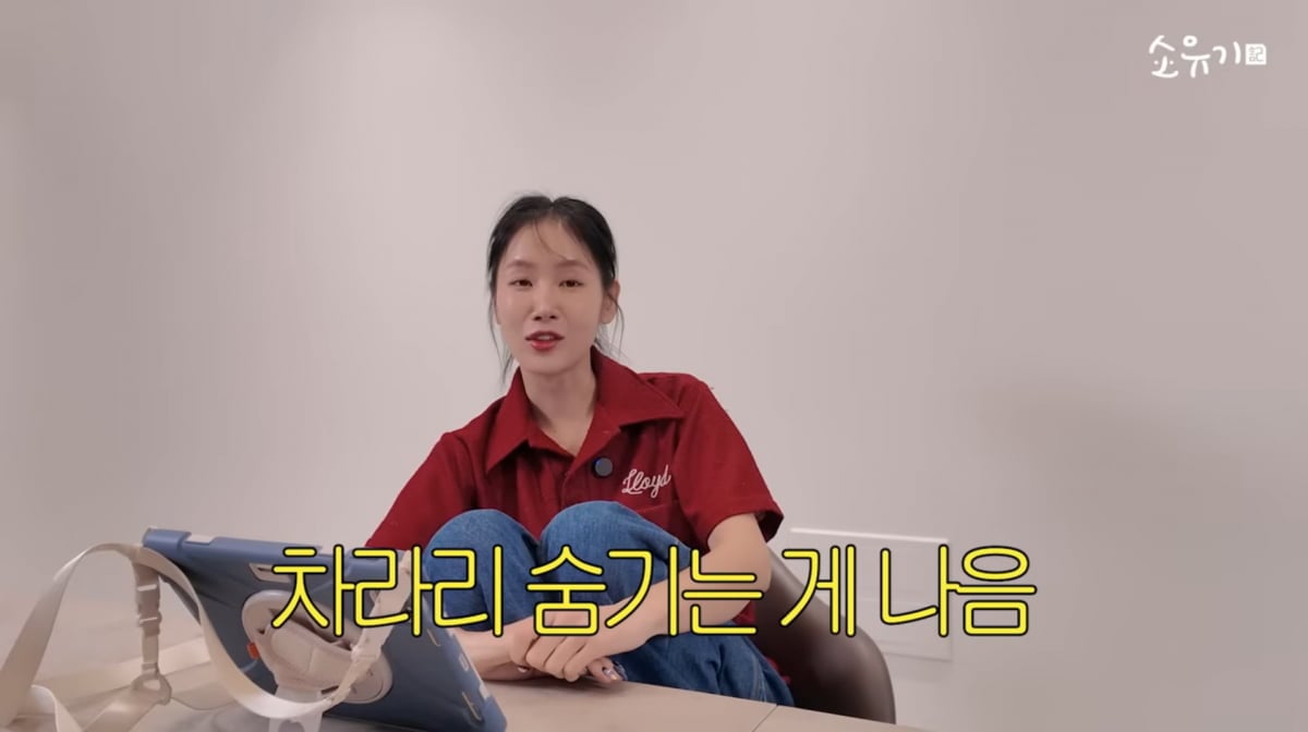 사진=소유 유튜브