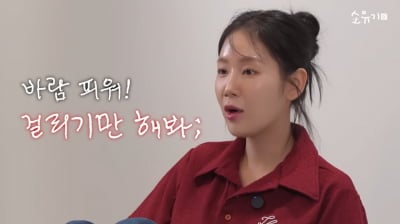 소유, 전남친 상습 외도 뒤늦게 알았다…"바람피워도 숨기는 게 낫다" ('소유기')