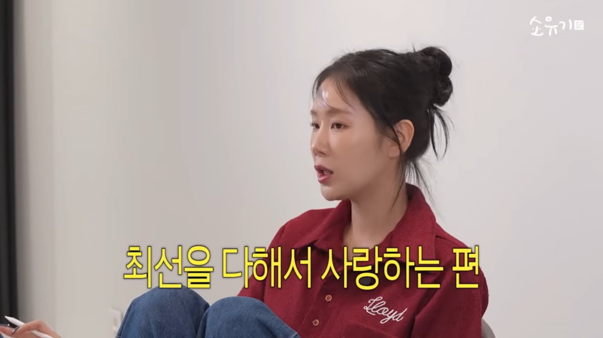 사진=소유 유튜브