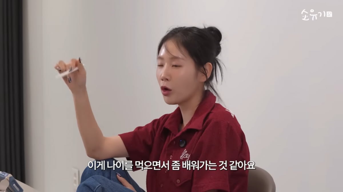사진=소유 유튜브