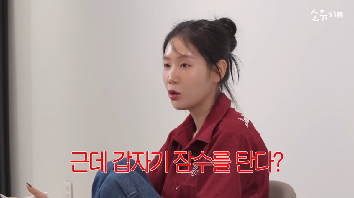 사진=소유 유튜브