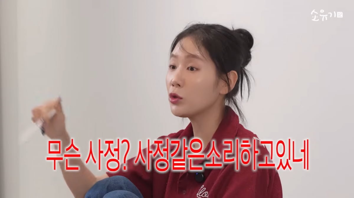 사진=소유 유튜브
