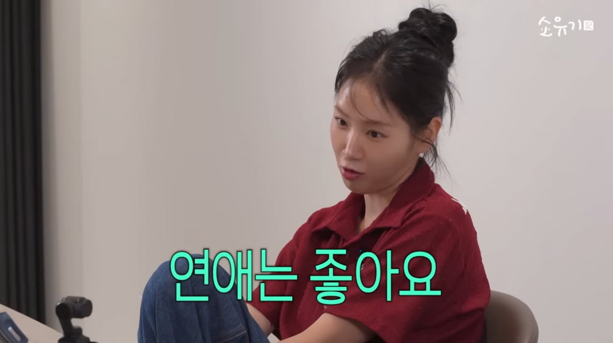 사진=소유 유튜브