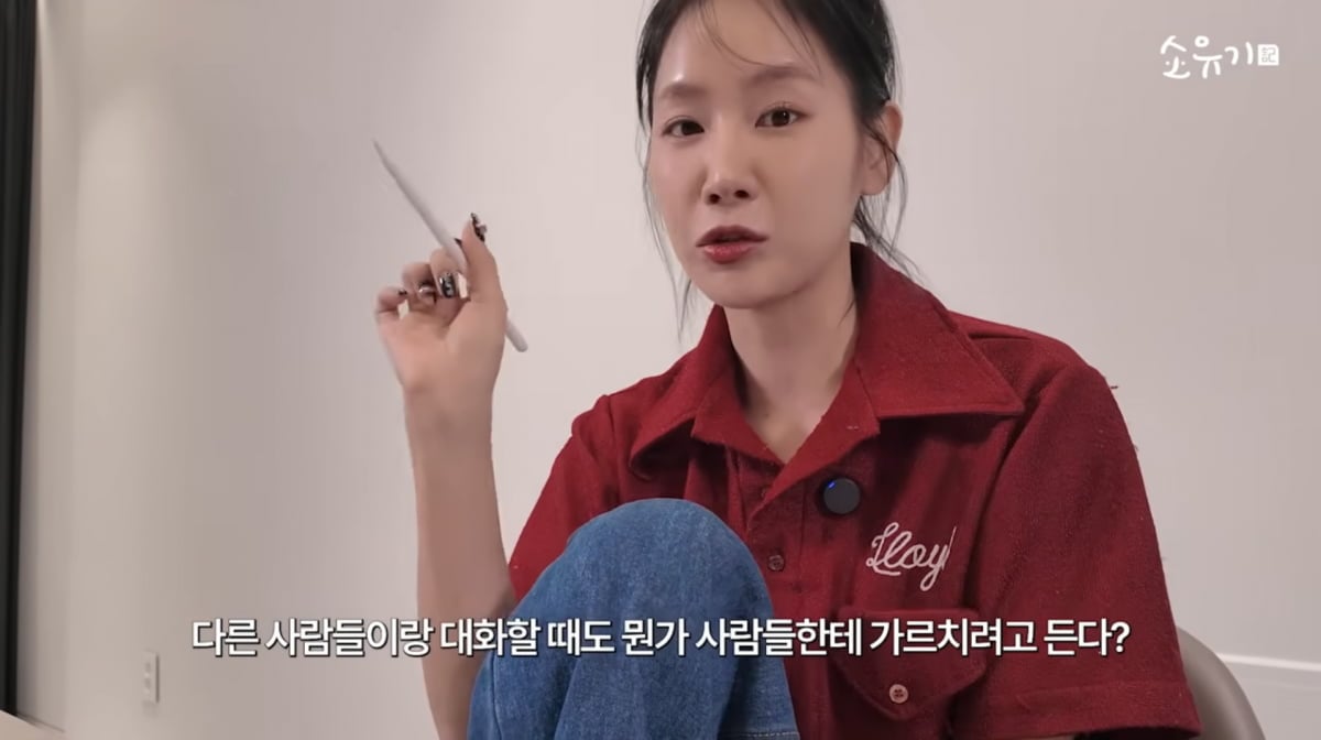 사진=소유 유튜브