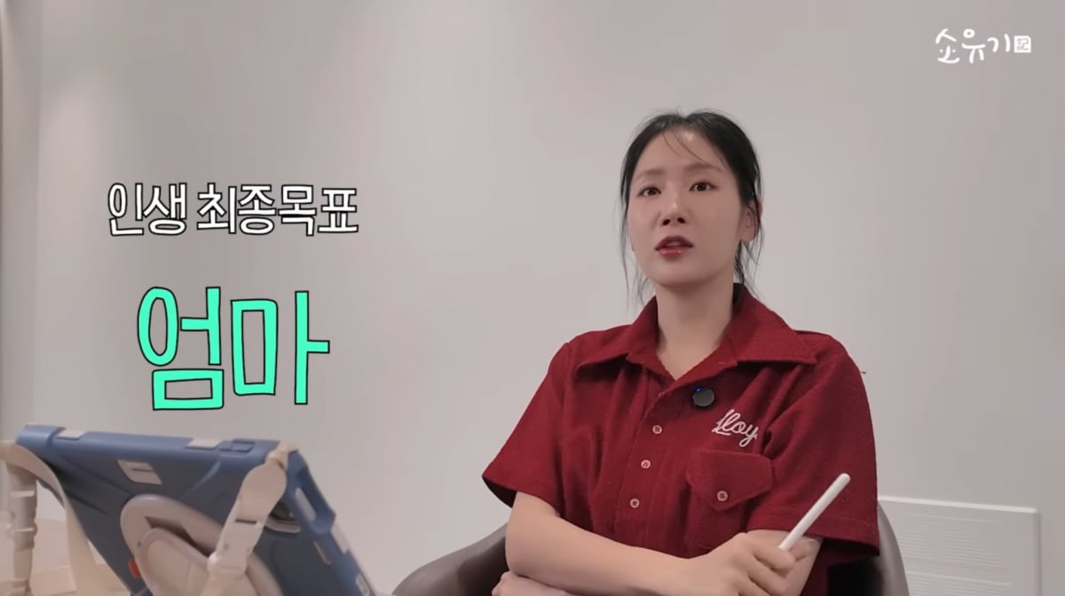 사진=소유 유튜브