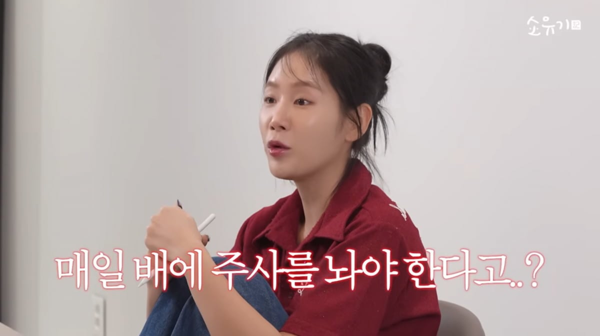 사진=소유 유튜브