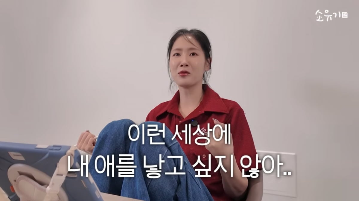 사진=소유 유튜브