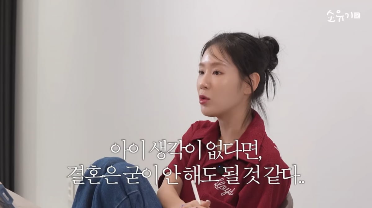 사진=소유 유튜브