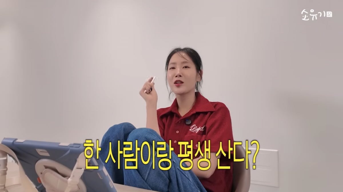 사진=소유 유튜브