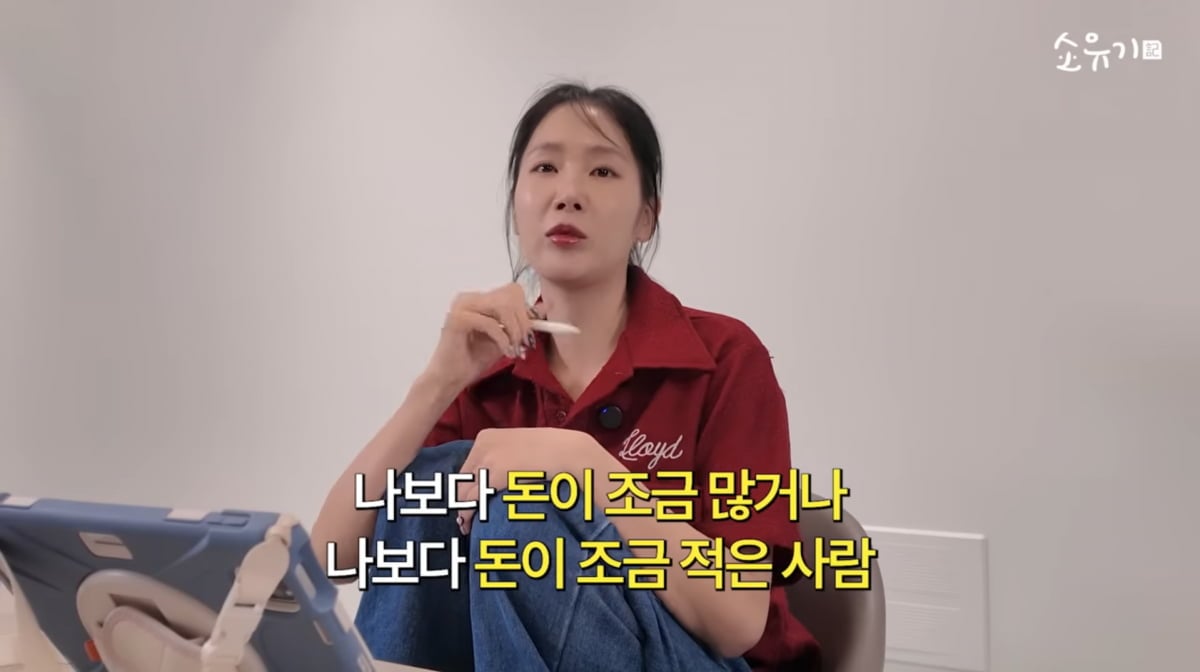 사진=소유 유튜브