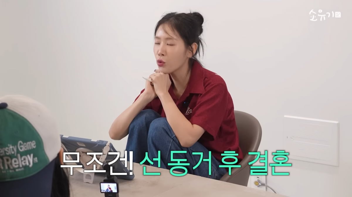 사진=소유 유튜브
