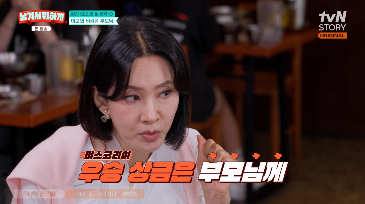 사진=tvN STORY '남겨서 뭐하게'