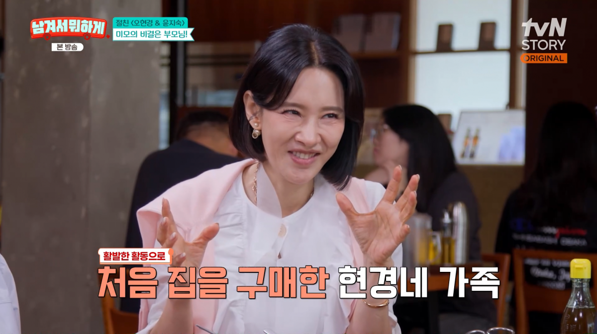 사진=tvN STORY '남겨서 뭐하게'