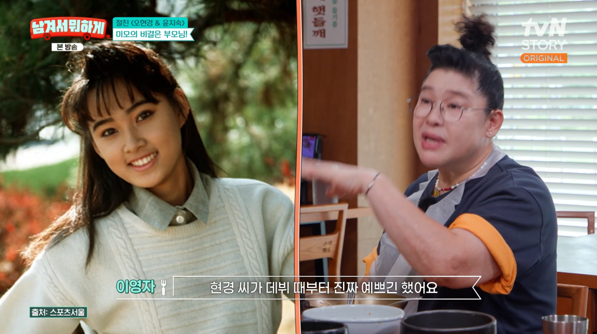 사진=tvN STORY '남겨서 뭐하게'