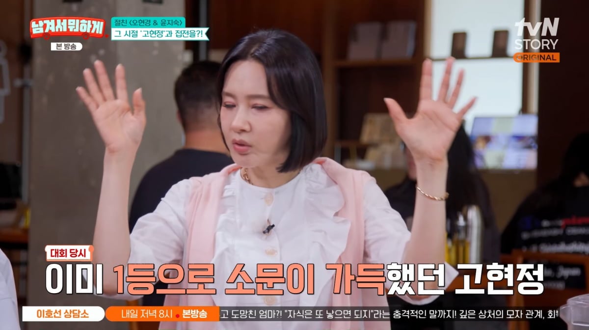 사진=tvN STORY '남겨서 뭐하게'