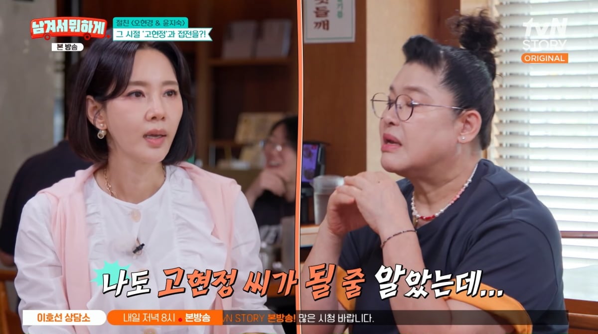 사진=tvN STORY '남겨서 뭐하게'