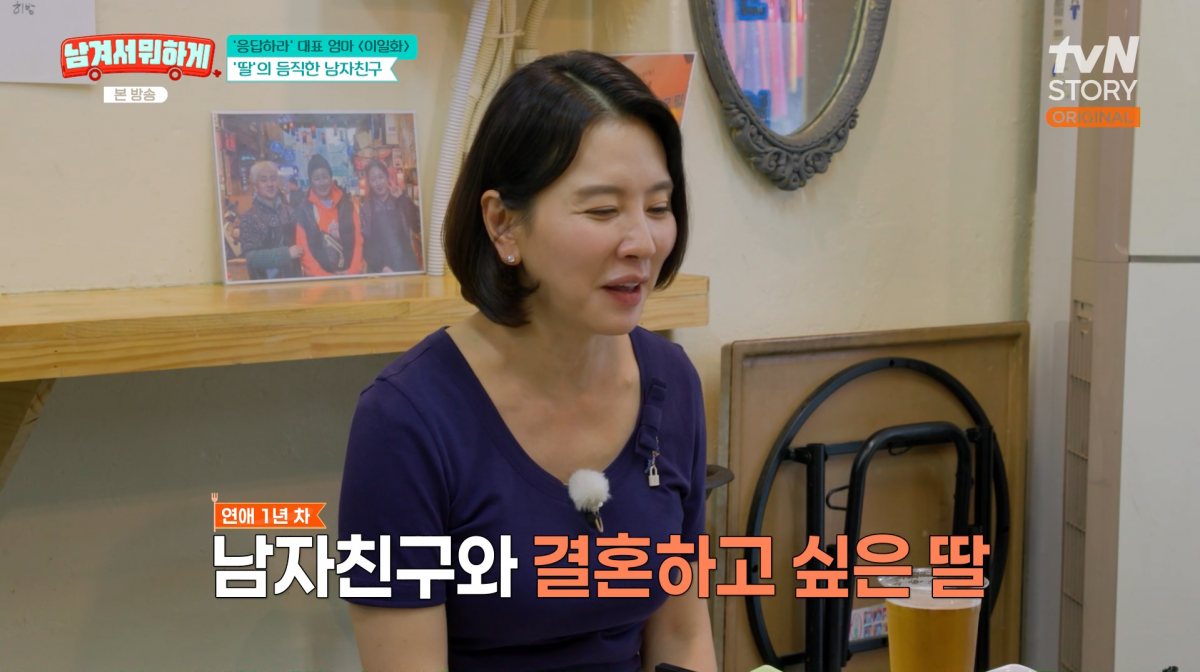 사진=tvN STORY '남겨서 뭐하게'