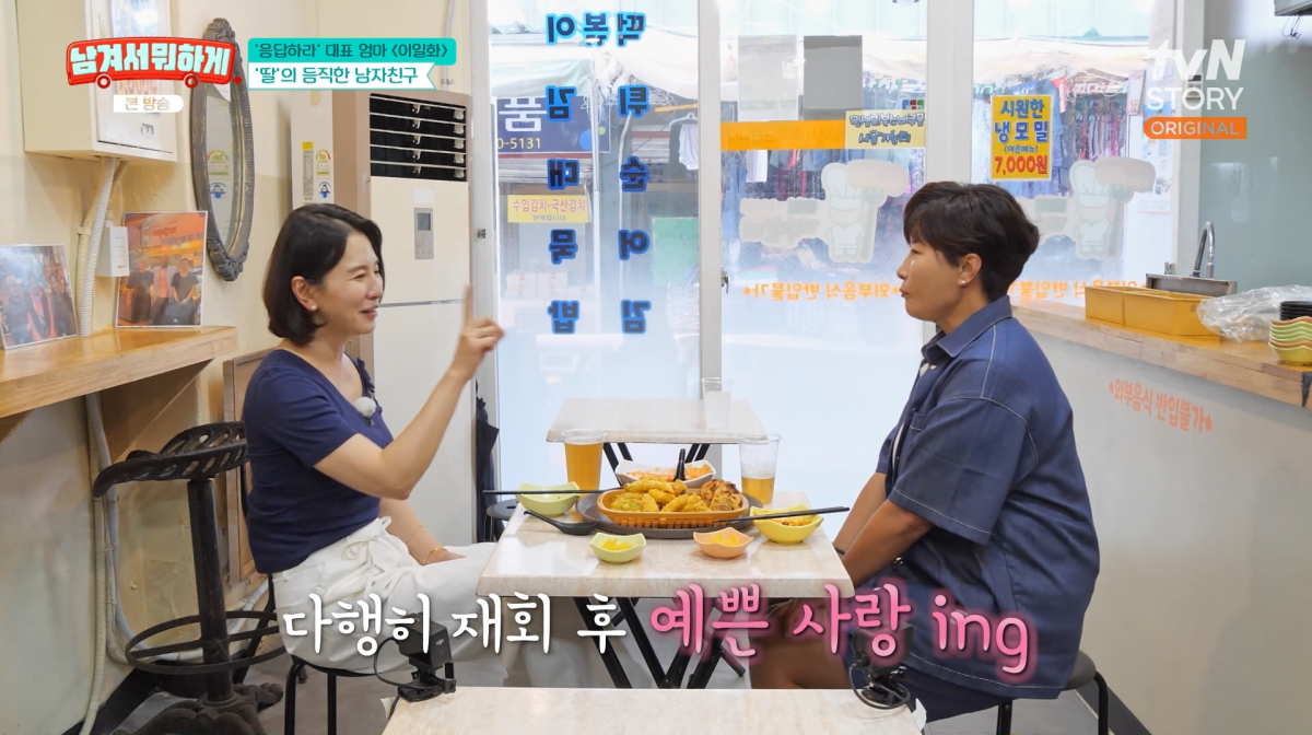 사진=tvN STORY '남겨서 뭐하게'