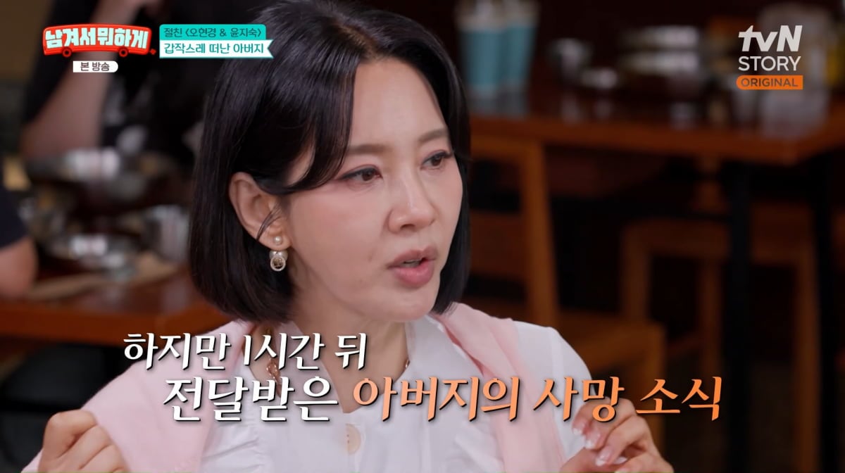 사진=tvN STORY '남겨서 뭐하게'