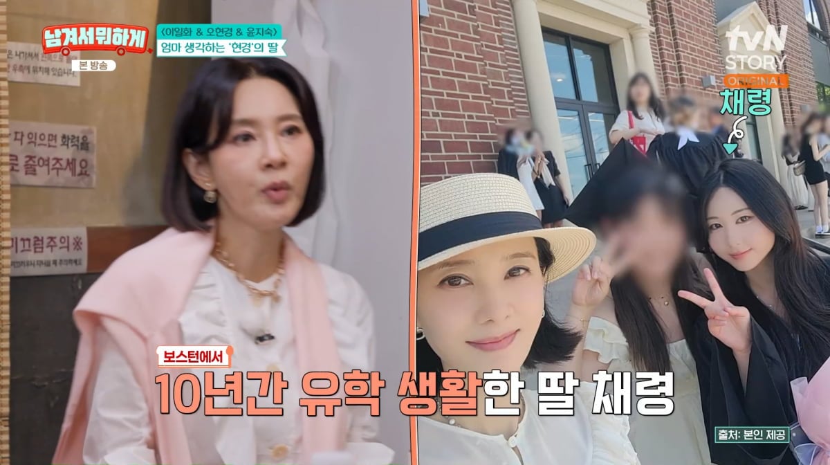 사진=tvN STORY '남겨서 뭐하게'