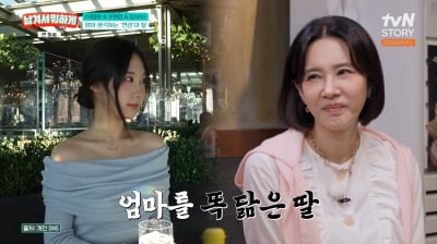 오현경, 美 유학 10년 보낸 딸 근황…"알바 중, 대학원 학비 벌어" ('남겨서')