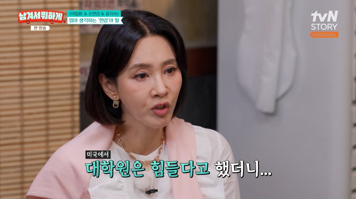 사진=tvN STORY '남겨서 뭐하게'