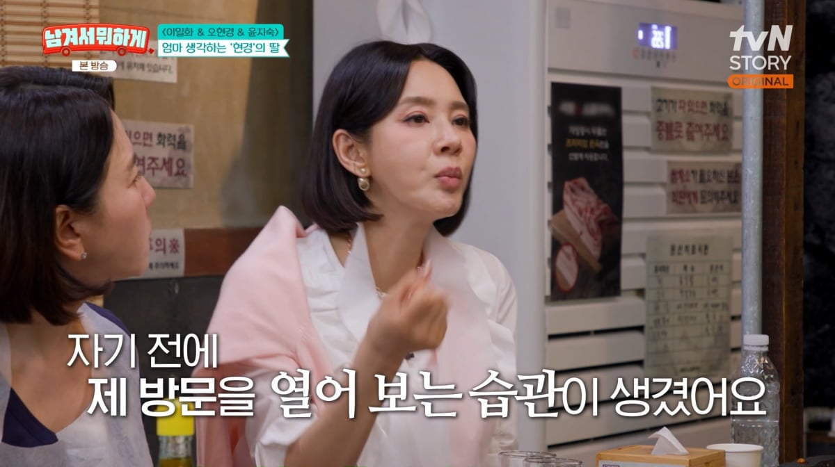 사진=tvN STORY '남겨서 뭐하게'