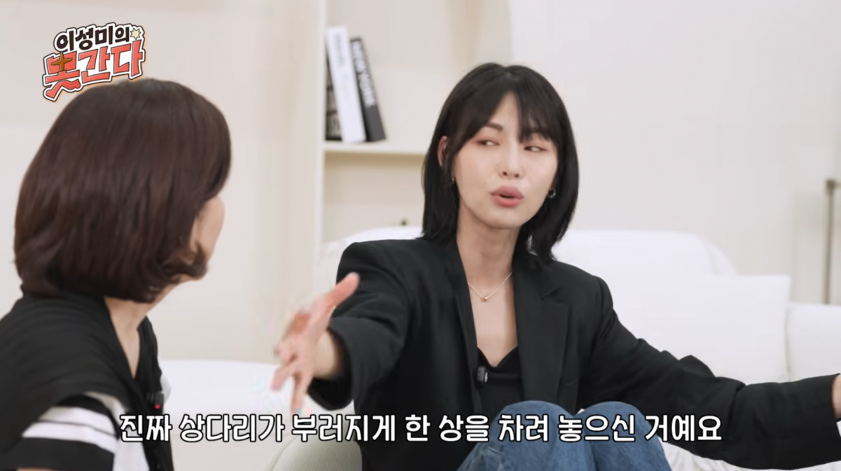사진=유튜브 '이성미의 못간다'