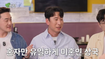 '천이슬과 결별' 한참 됐는데…양상국, 아직 미혼 "예쁜 여자만 만나" ('짠한형')