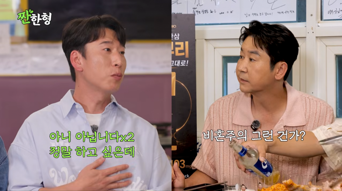 사진=유튜브 '짠한형 신동엽'
