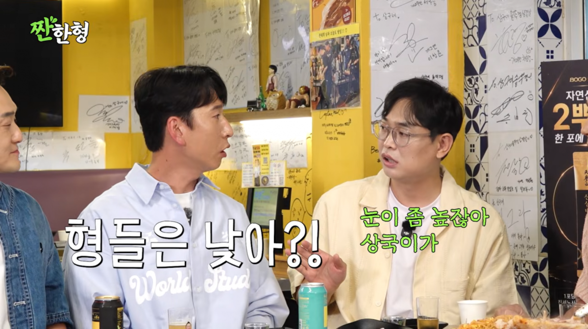 사진=유튜브 '짠한형 신동엽'