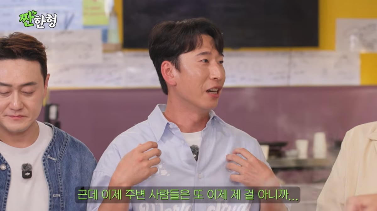 사진=유튜브 '짠한형 신동엽'