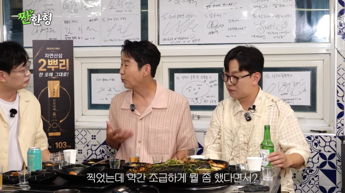 사진=유튜브 '짠한형 신동엽'