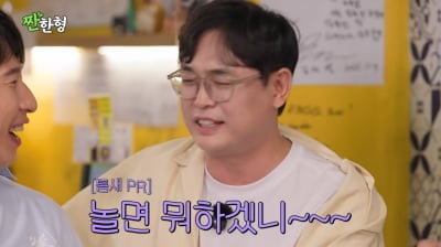 유재석이 그렇게 챙겨줬는데…박영진 "공중파 빨리 없어졌으면" ('짠한형')