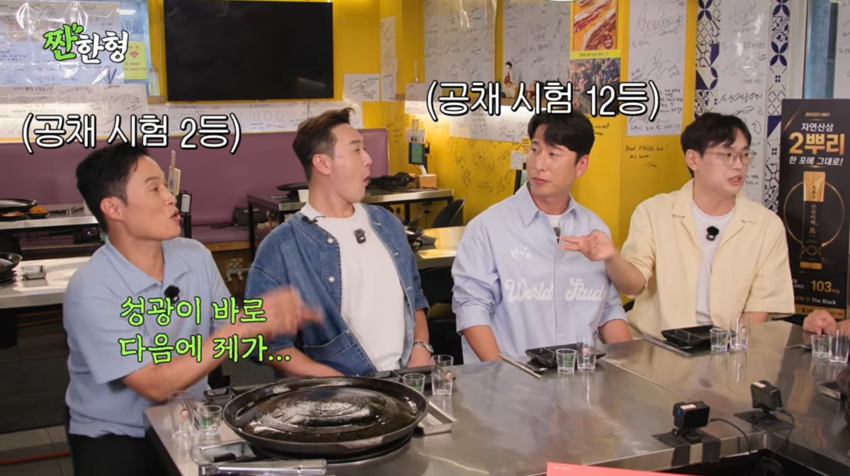 사진=유튜브 '짠한형 신동엽'
