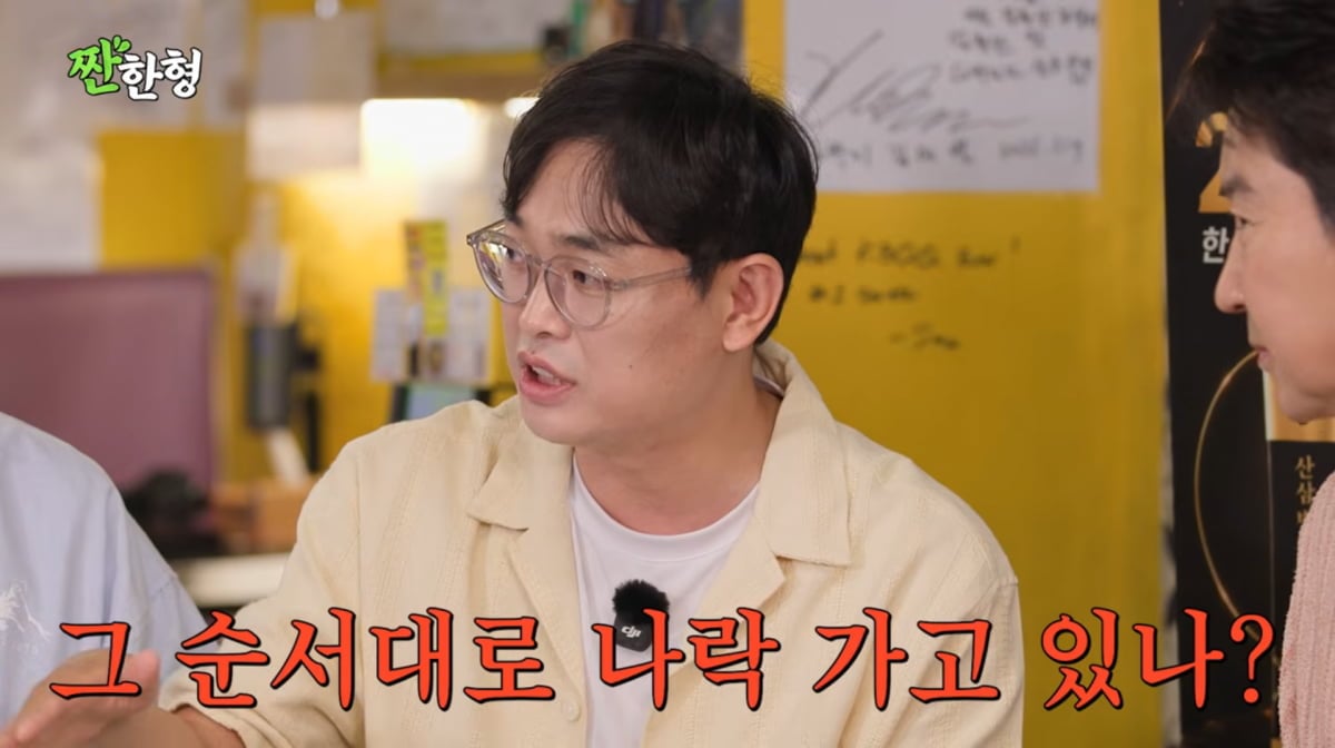 사진=유튜브 '짠한형 신동엽'