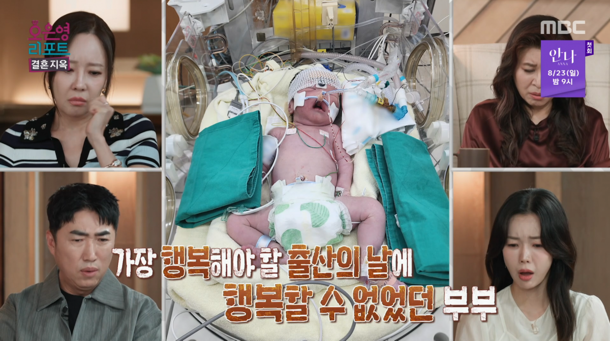 사진=MBC '오은영 리포트'