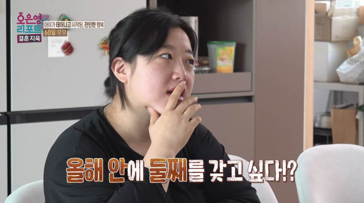 사진=MBC '오은영 리포트'