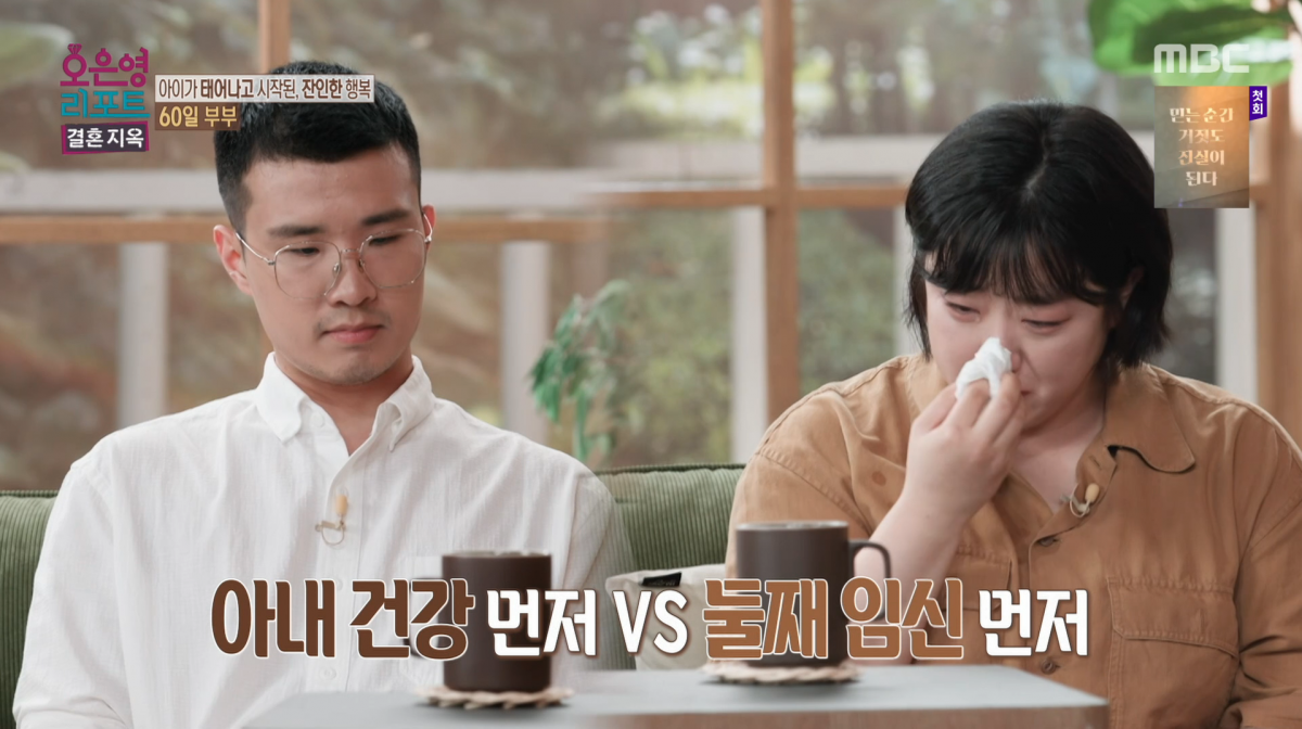 사진=MBC '오은영 리포트'