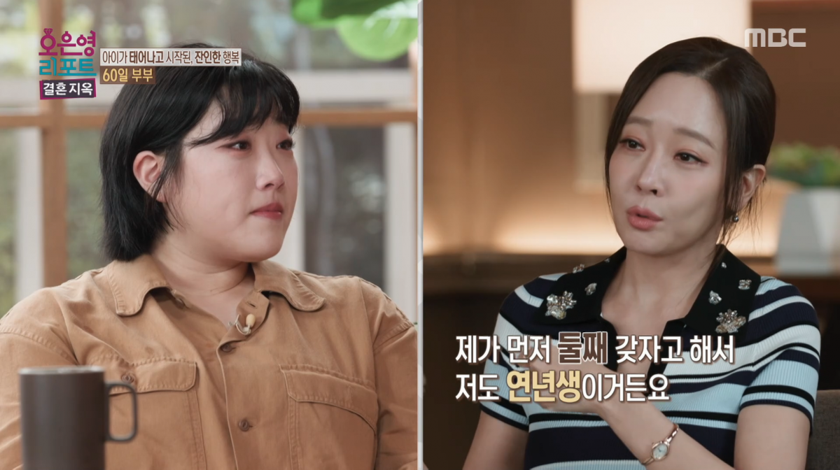 사진=MBC '오은영 리포트'