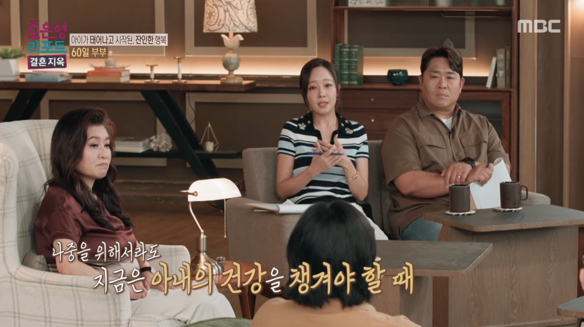 사진=MBC '오은영 리포트'