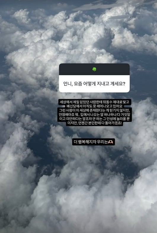 사진=윤채경 SNS