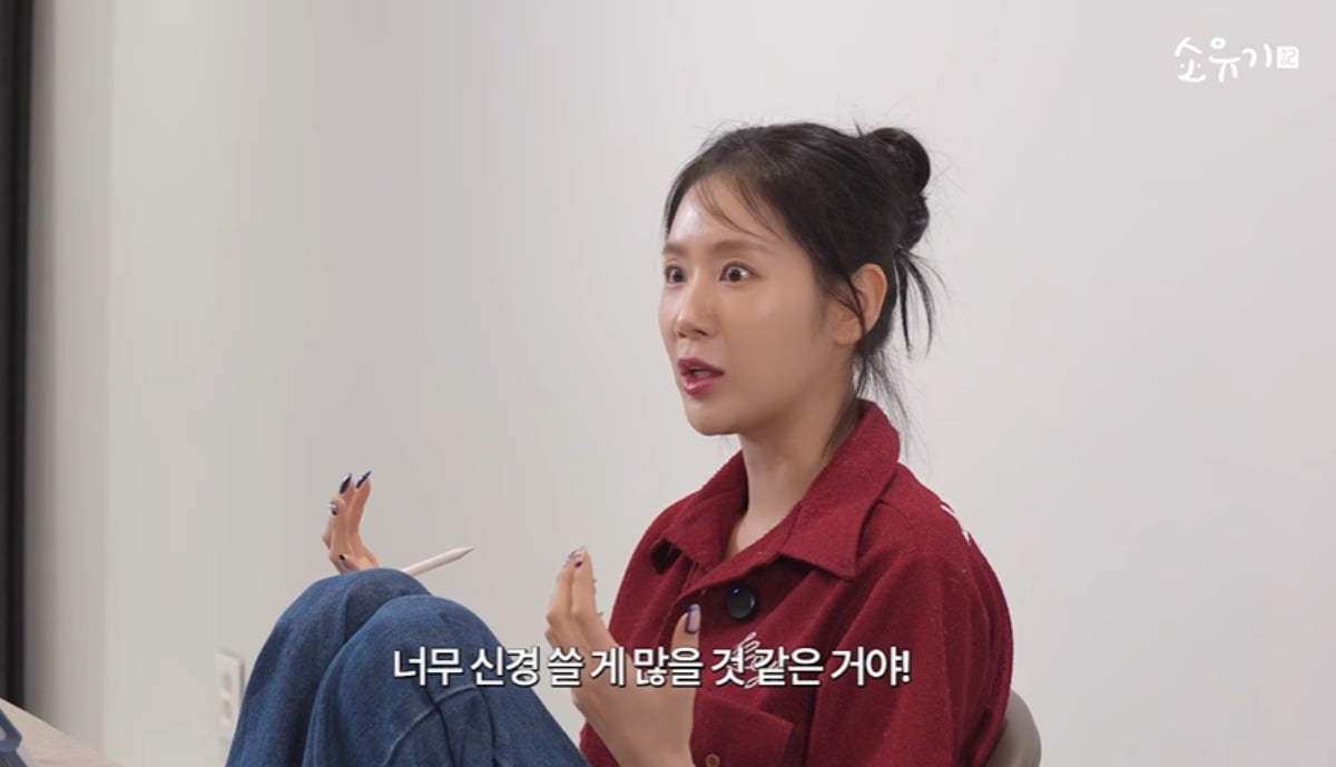 소유가 자신의 결혼관을 밝혔다. / 사진='소유기' 유튜브 캡쳐