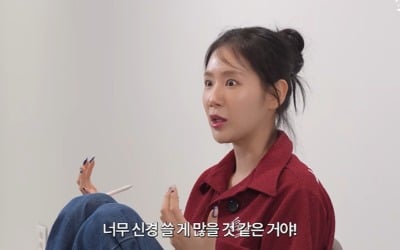 소유 "냉동 난자 고민하다 포기"…서른 넘어 비혼에 가까워졌다 ('소유기')