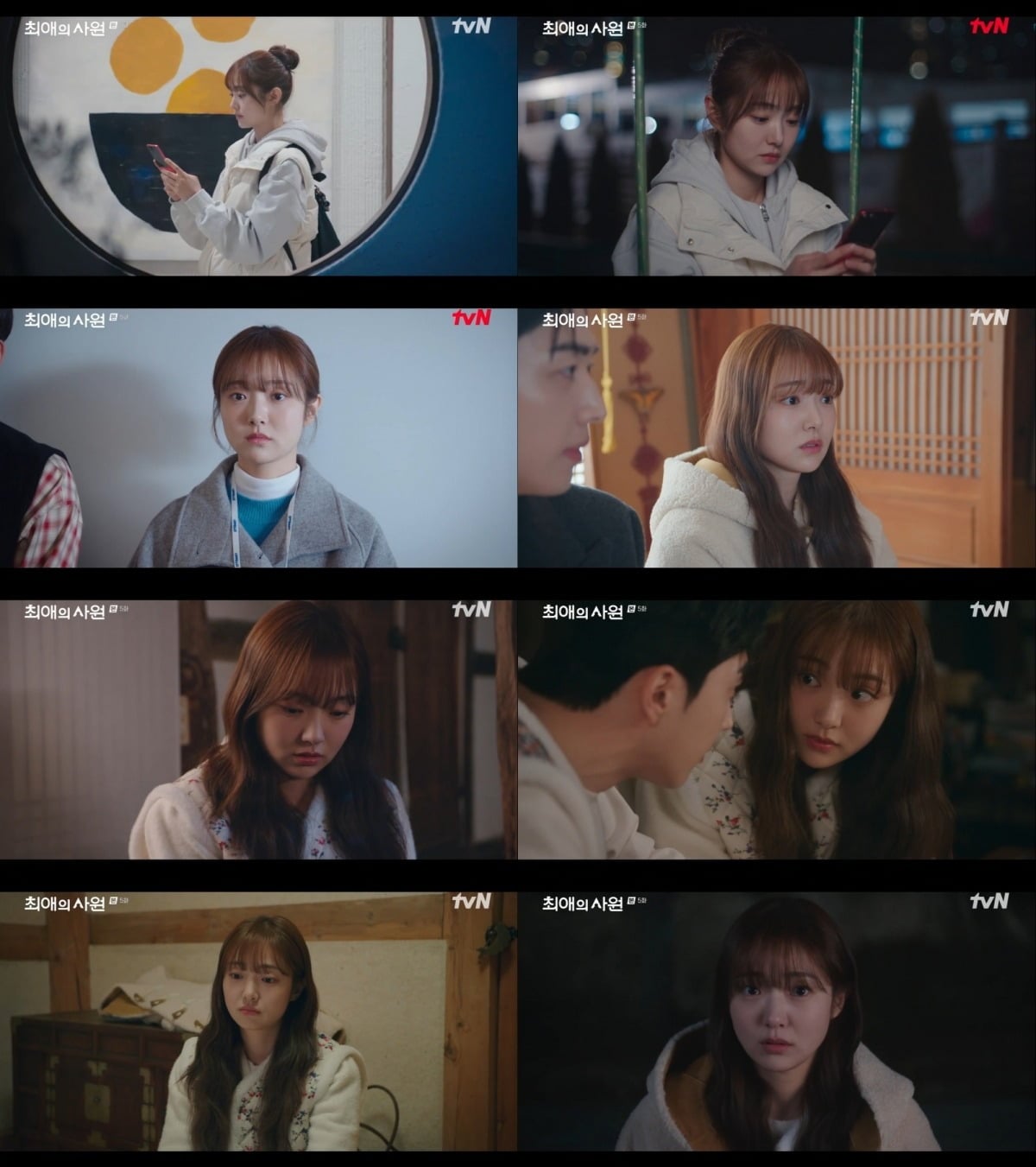 김혜준이 '최애의 사원'에 출연 중이다. / 사진=tvN