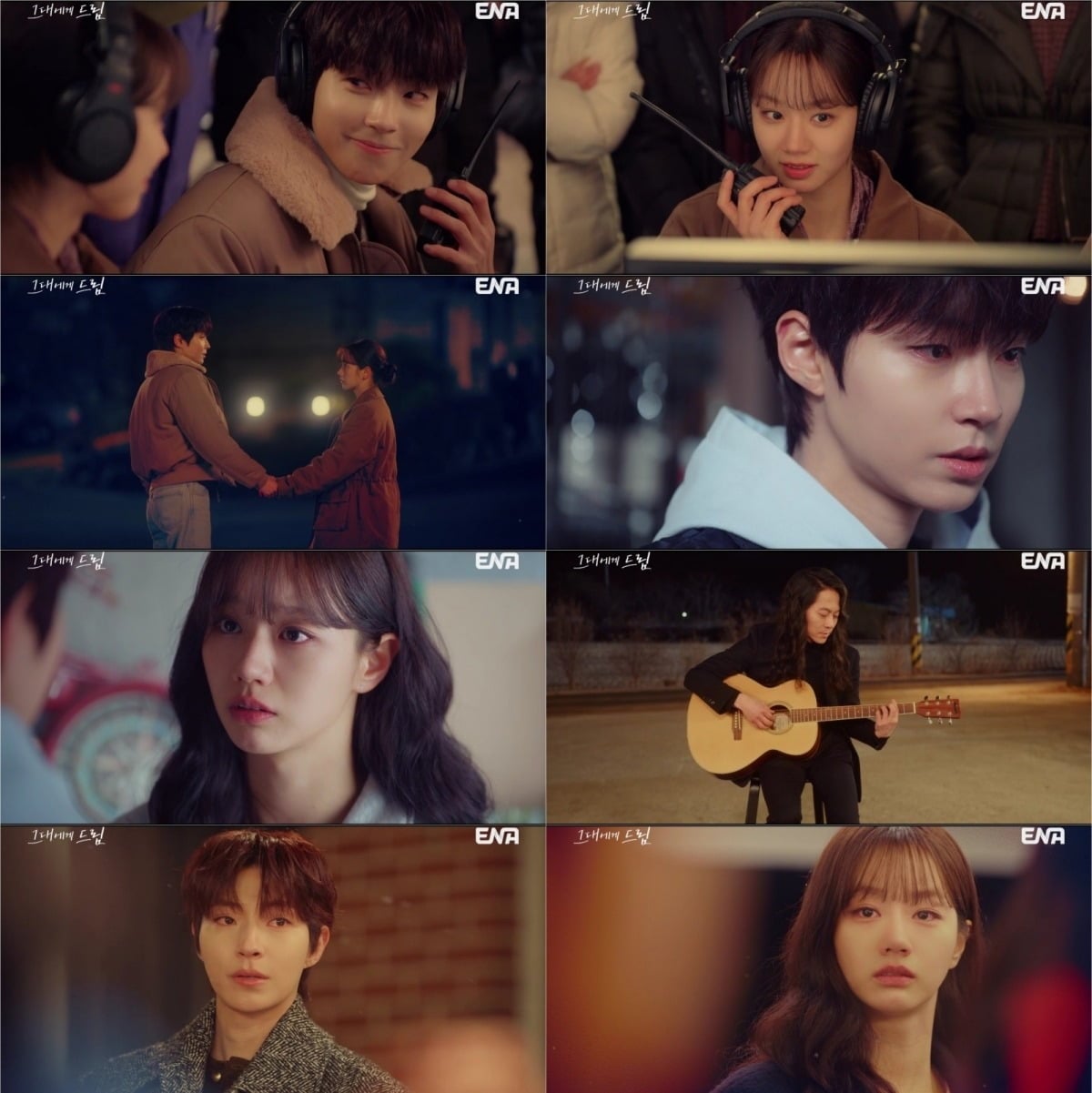 '그대에게 드림' 11화가 방송됐다. / 사진=ENA